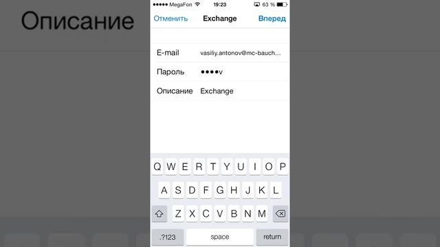Настройка почты на iOS смотреть онлайн