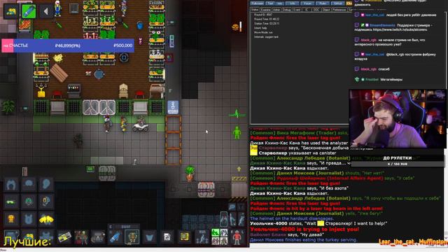 Красная Свадьба | Space Station 13 смотреть онлайн