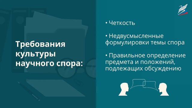 Культура научного общения смотреть онлайн