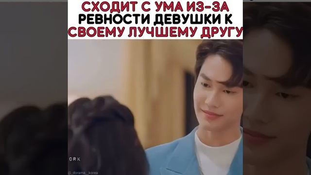 Сходит с ума из-за ревности.../F4(Таиланд) смотреть онлайн