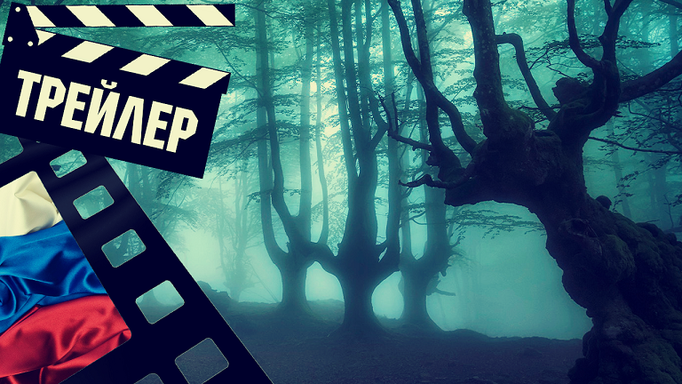 ??? СПУСК: НОВАЯ ГЛАВА (DARK NATURE) - 2023 (ТРЕЙЛЕР) (РУС) смотреть онлайн