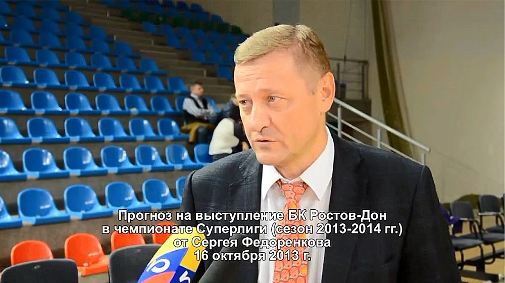 2013 Ростов-Дон Прогноз.mp4 смотреть онлайн