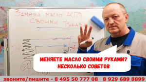 Меняете масло в АКПП своими руками? Несколько советов.