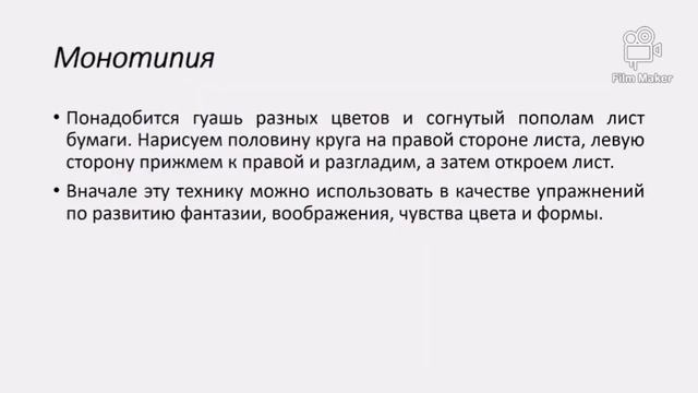 Нетрадиционные техники рисования в рамках проекта «Дискуссия по искусству». смотреть онлайн