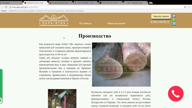 Бондарная лавка и царь дуб смотреть онлайн