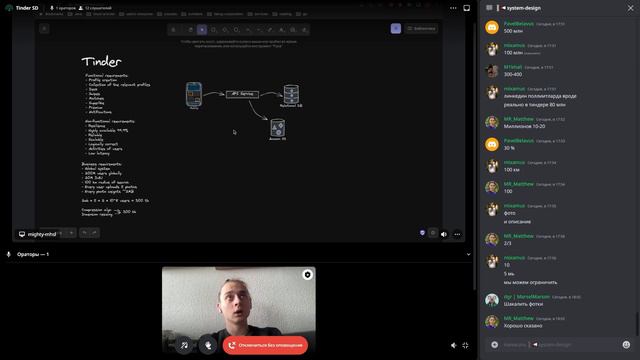 Tinder System Design : Секреты Бэкэнда Tinder смотреть онлайн