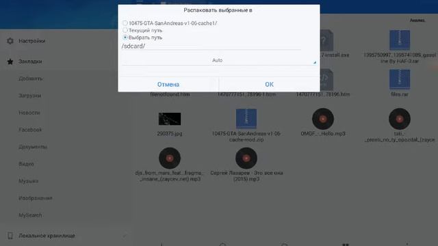 Скачать Gta SA на Android смотреть онлайн