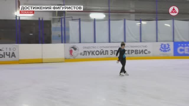 Достижения отделения фигурного катания в Покачах