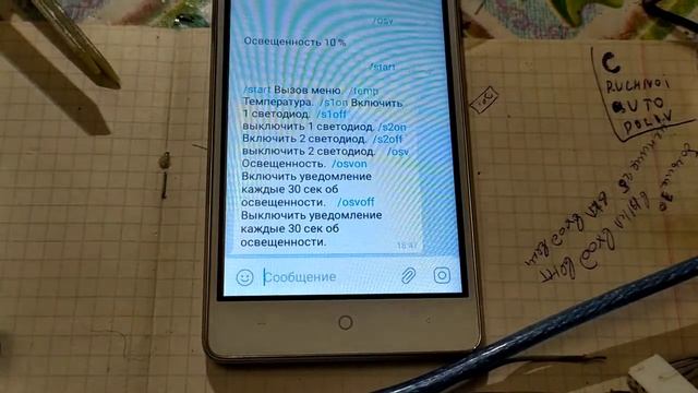 Ардуино Телеграмм бот смотреть онлайн