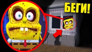 ЕСЛИ УВДИШЬ ЭТОГО СТРАШНОГО СПАНЧ БОБА ЗА ОКНОМ, СРОЧНО БЕГИ! УГАР И БЕЗУМИЕ В Garry`s Mod