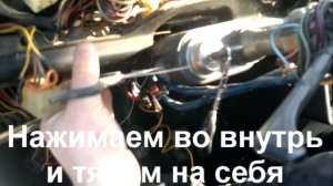 Как снять замок зажигания
