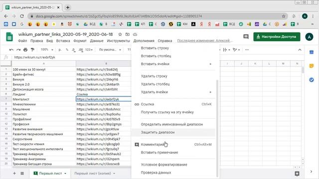 Как оставить комментарий или примечание в Google таблице смотреть онлайн