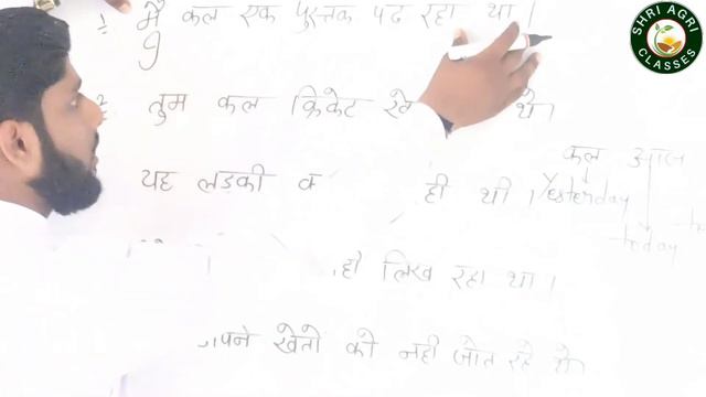 Past Continuous Tense | Past Continuous Tense in English | Bsc Agriculture English First Semester смотреть онлайн