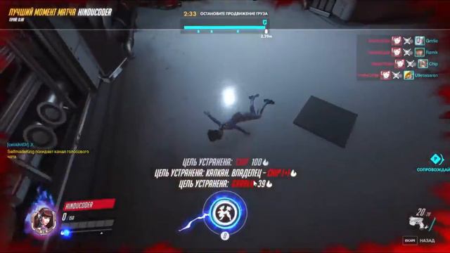Overwatch D.VA POTG смотреть онлайн