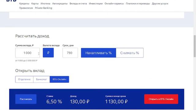 Деньги в банках не растут. Вклады в банках,  как выгодно подобрать банковский счёт