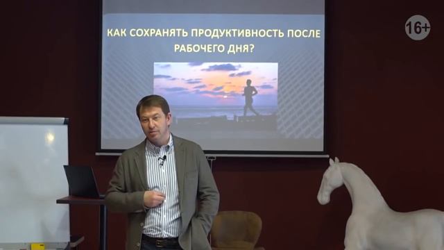 Как сохранить продуктивность после рабочего дня? смотреть онлайн