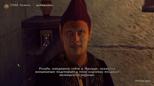 TES: Oblivion — #117 — Чертов завистник! смотреть онлайн