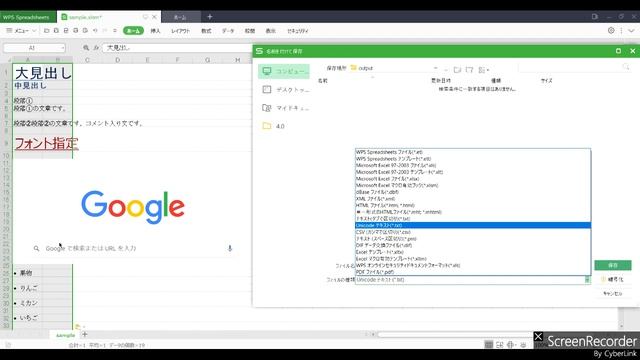 PythonでGUI自動化を使いWordをExcelへ変換する例 смотреть онлайн