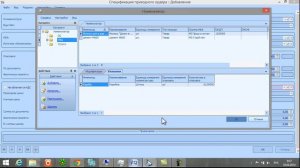 Отражение поступления ТМЦ (приобретение, излишки).  Парус Бюджет 10 Модуль Бухгалтерский Учет