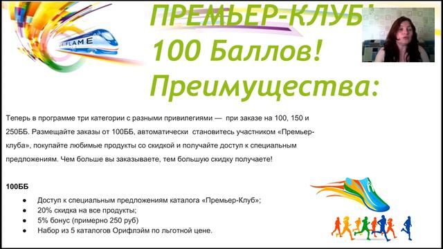 Что надо заказывать новичку в каталоге 10 чтобы остаться в выигрыше!!! смотреть онлайн