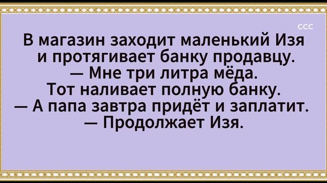 Еврейские анекдоты. Ты зачем просверлил дверь в холодильнике........??? смотреть онлайн