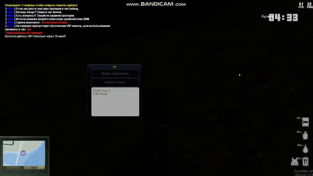 БАГ VIP панели!!! МТА Dayz! смотреть онлайн