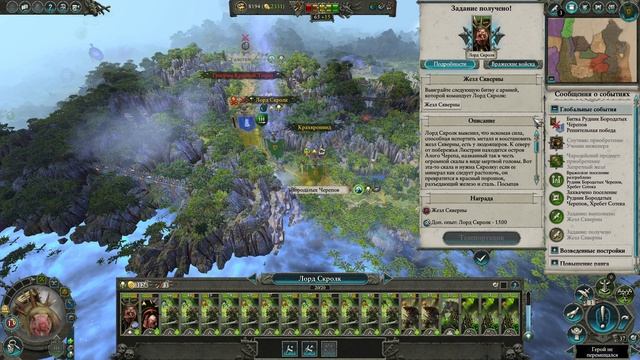 Total War: Warhammer 2. # 4. Лорд Скролк. Прохождение на Легенде. смотреть онлайн