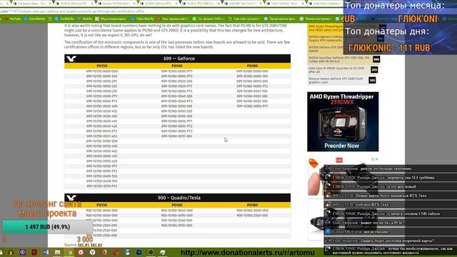 ХАРД NEWS LIVE! #3 Производительность новых ВИДЕОКАРТ Nvidia GeForce, планы Intel и многое другое.. смотреть онлайн