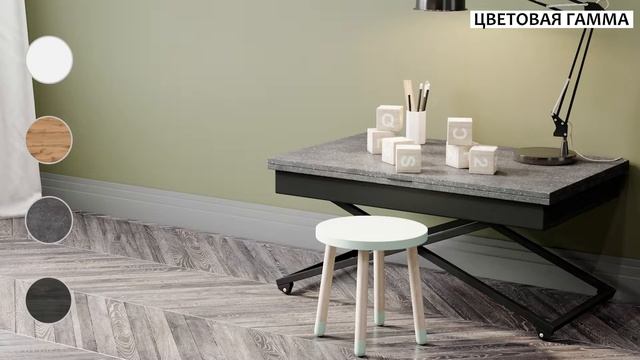 Стол трансформер журнальный с подъемным механизмом "АНДРЭ" Loft смотреть онлайн