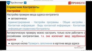 Контрагенты в 1С 8.3