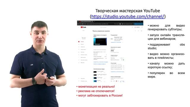 Занятие_11_youtube_rutube смотреть онлайн