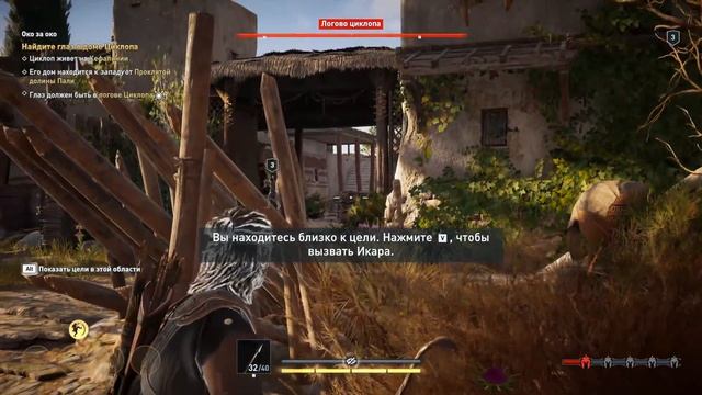 Assassin's Creed Odyssey | Одиссея - ДОМ ЦИКЛОПА смотреть онлайн