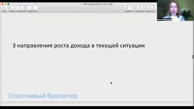 Как бухгалтеру найти силы и опору, чтобы сейчас продолжать расти в доходе. смотреть онлайн