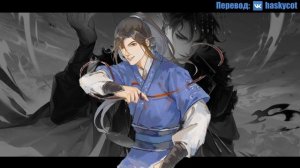 72 глава | Хаски и его Учитель Белый Кот