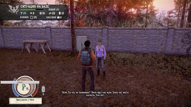 STATE of DECAY ▶️Прохождение#1 ▶️ ♠️♥️♦️♣️ смотреть онлайн