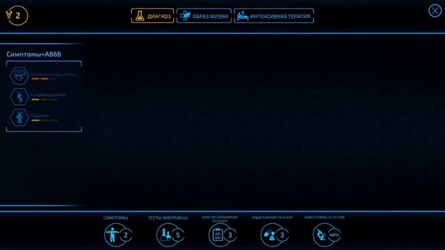 Все ясно... У меня слабоумие ! ( Bio Inc. Redemption )