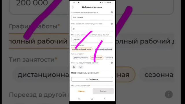 Сверхъестественное