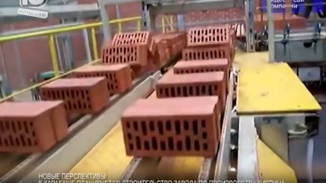 В Карабаше планируется строительство завода по производству кирпича
