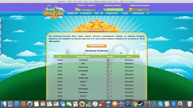 ЭКОНОМИЧЕСКАЯ ИГРА! РАЗОБЛАЧЕНИЕ #15 - MONEY LAND! смотреть онлайн