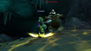 WOW 3.3.5a  Сожин ► Квесты ⚫ В поисках Чи-Та 3