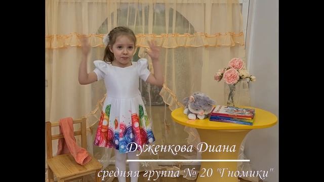 Победители Конкурса чтецов "Разукрасим мир стихами " в ГБДОУ детском саду № 43 смотреть онлайн