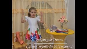 Победители Конкурса чтецов "Разукрасим мир стихами " в ГБДОУ детском саду № 43