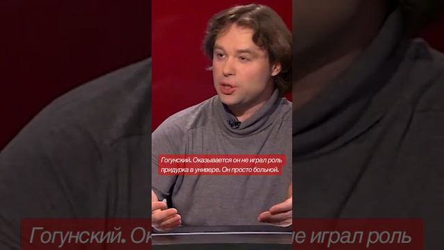 Гогунский. Кузя. Оказывается он придурка не играл. смотреть онлайн