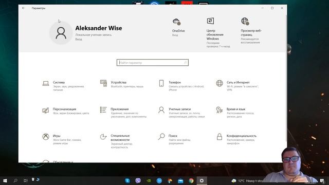 Как включить Локальную Учетную Запись в Windows 10 21h1