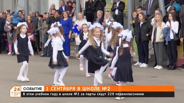 1 сентября в школе №2 смотреть онлайн