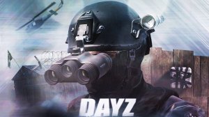ОБОРОНА БАЗЫ — DAYZ AFTERMATH