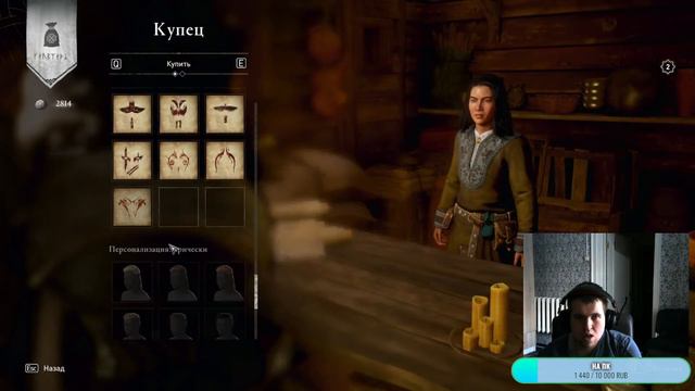 Assassins Creed Valhalla стрим часть #18 смотреть онлайн