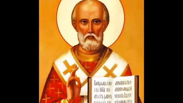 Молитва Николаю Чудотворцу, великому христианскому святому смотреть онлайн
