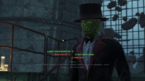 Освальд Шокирующий.   Fallout 4