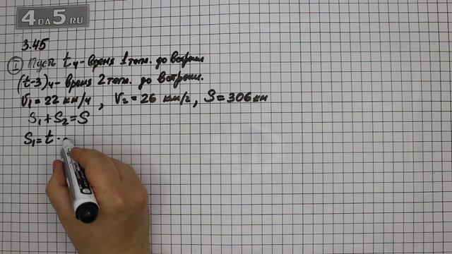 Упражнение 3.45. Алгебра 7 класс Мордкович А.Г смотреть онлайн